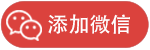 查看微信二维码